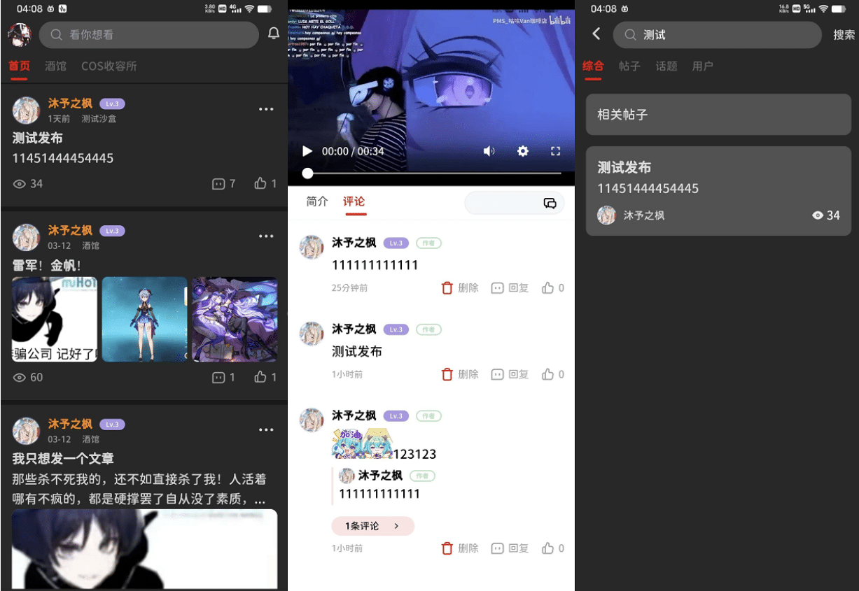 图片[2]-最新FANbbs社区圈子源码-希音出海