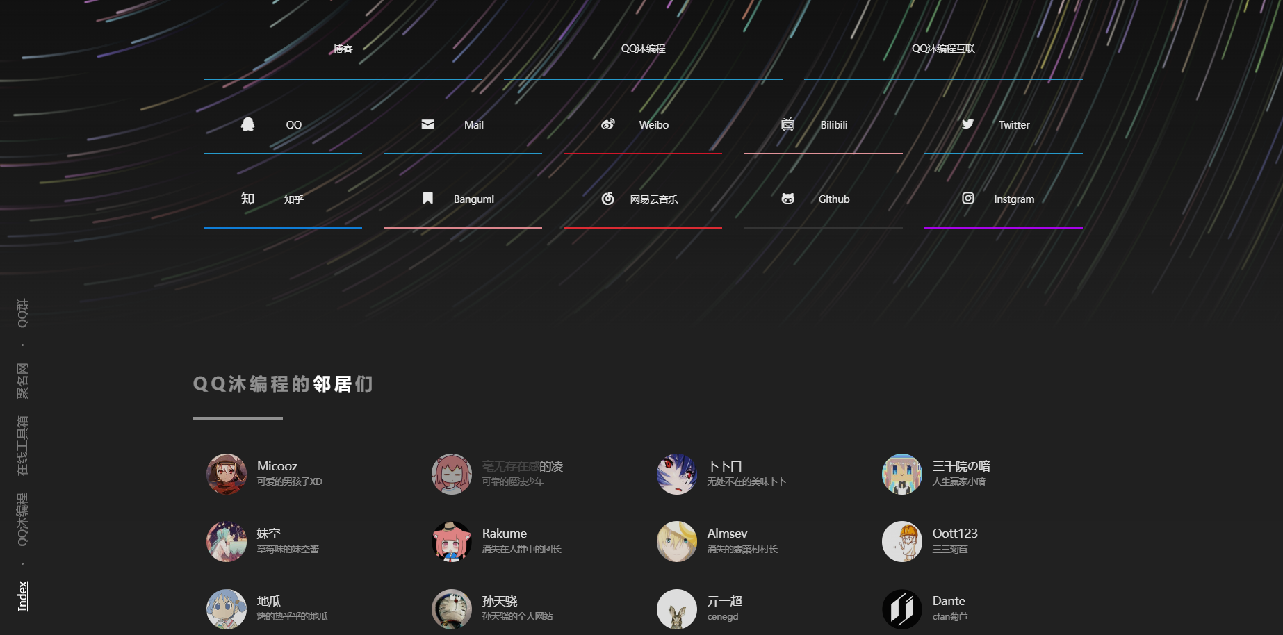 图片[3]-好看流光风格个人主页源码-希音出海