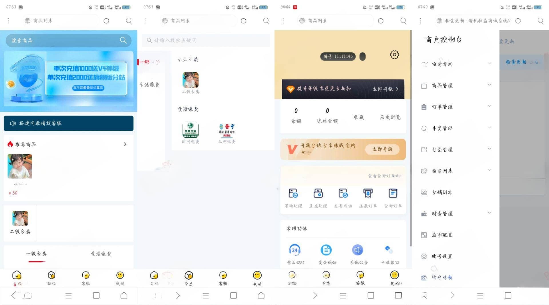 权益商城系统源码 现支持多种支付方式-希音出海