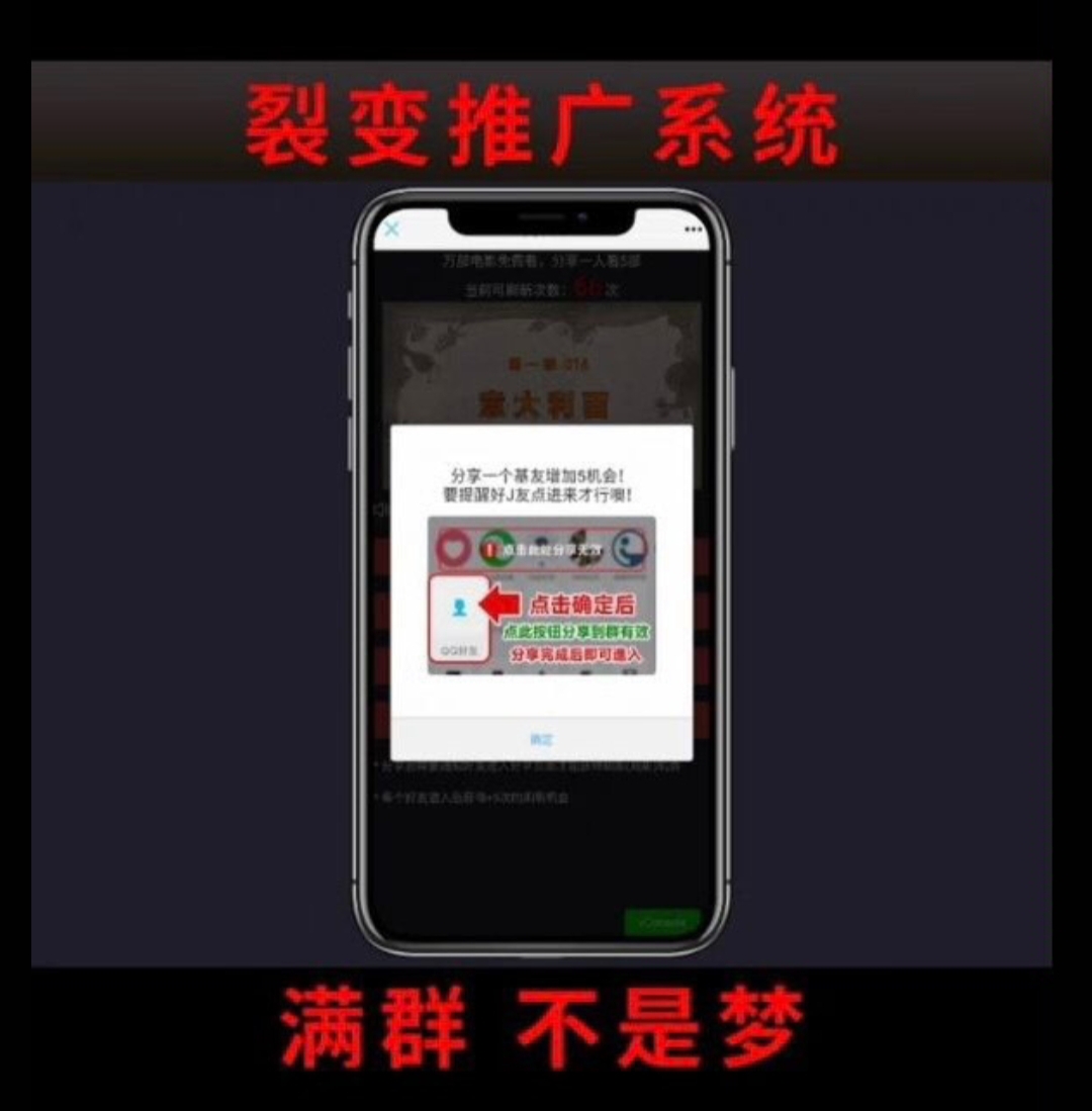 视频裂变加群推广强制分享引流源码-希音出海