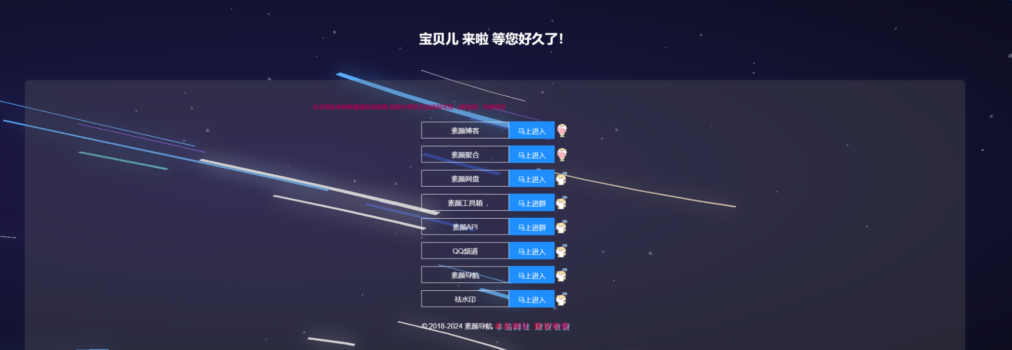 素颜个人导航源码-希音出海