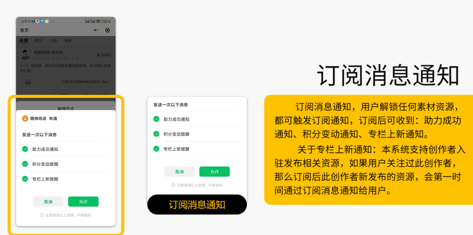 图片[8]-多功能知识付费源码下载实现流量互导多渠道变现-希音出海