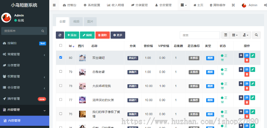 图片[3]-【新版】小剧场短剧影视小程序源码-希音出海