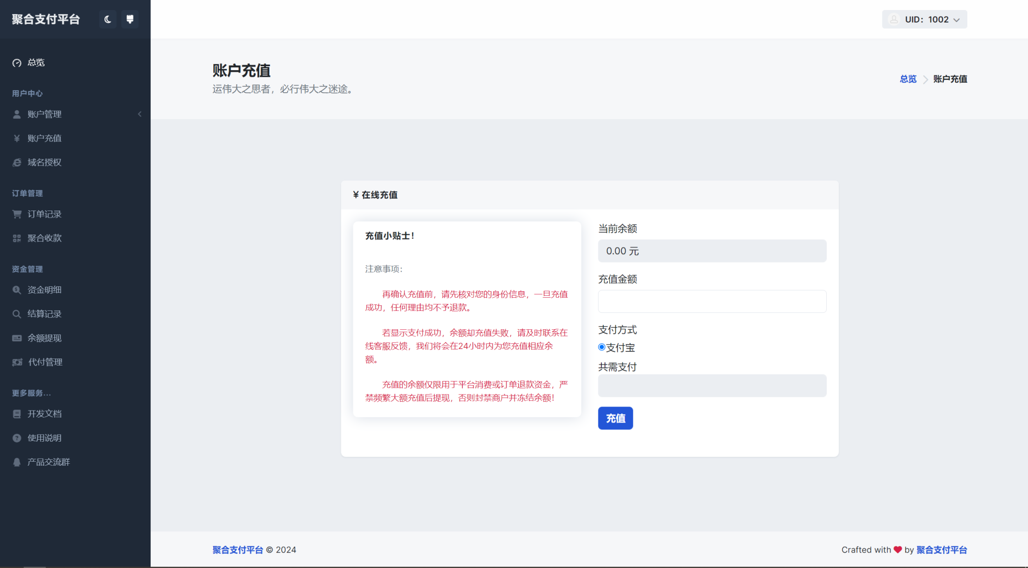 图片[3]-彩虹易支付用户中心美化主题-希音出海