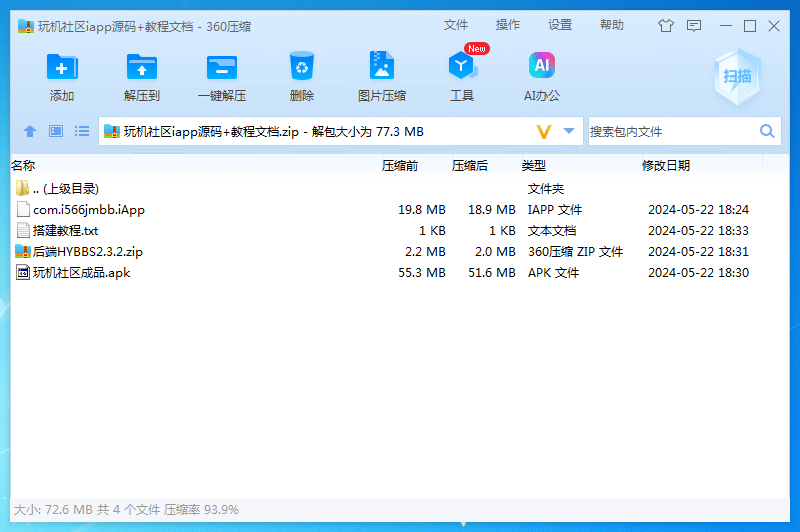 图片[2]-【首发】玩机社区 – 2024年最美社区源码开源-希音出海