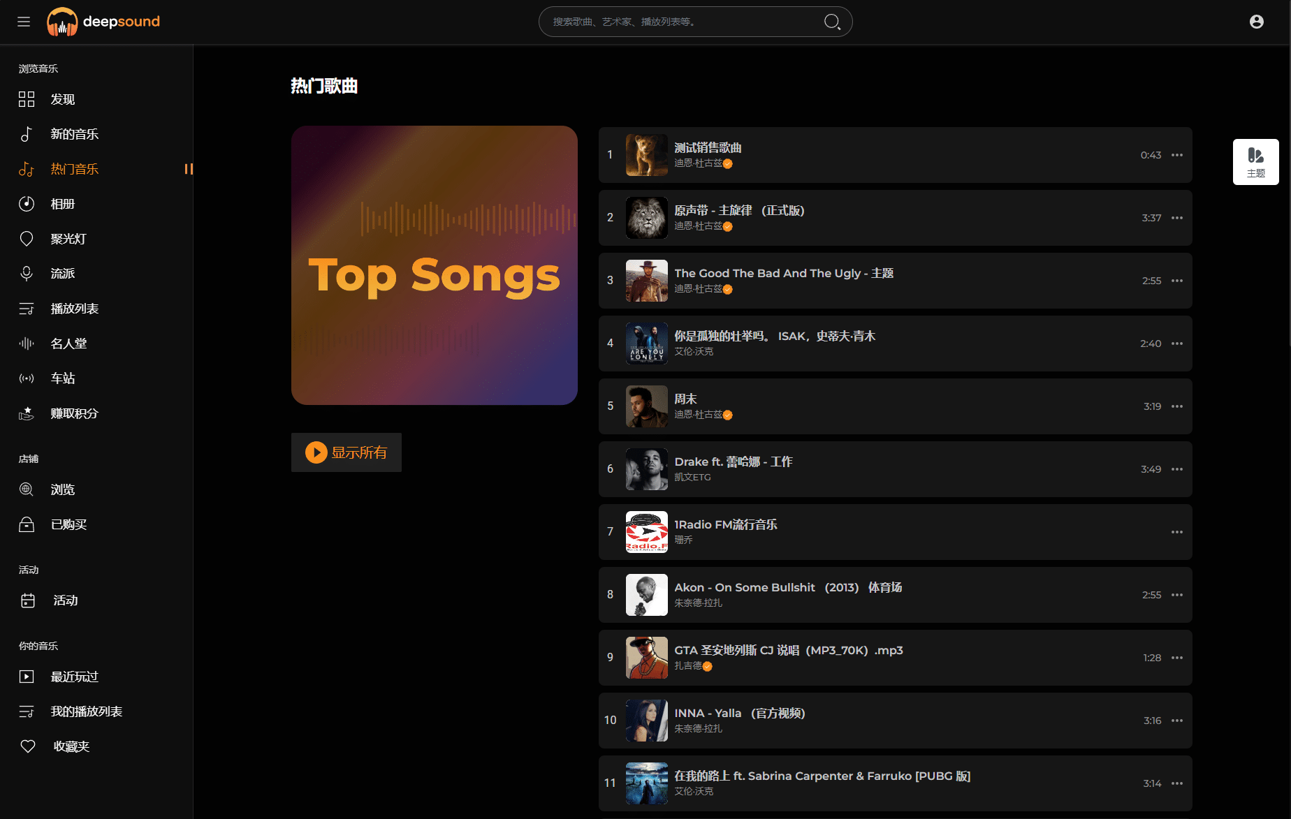 图片[2]-2024最新流媒体在线音乐系统网站源码| 音乐社区 | 多语言 | 开心版-希音出海