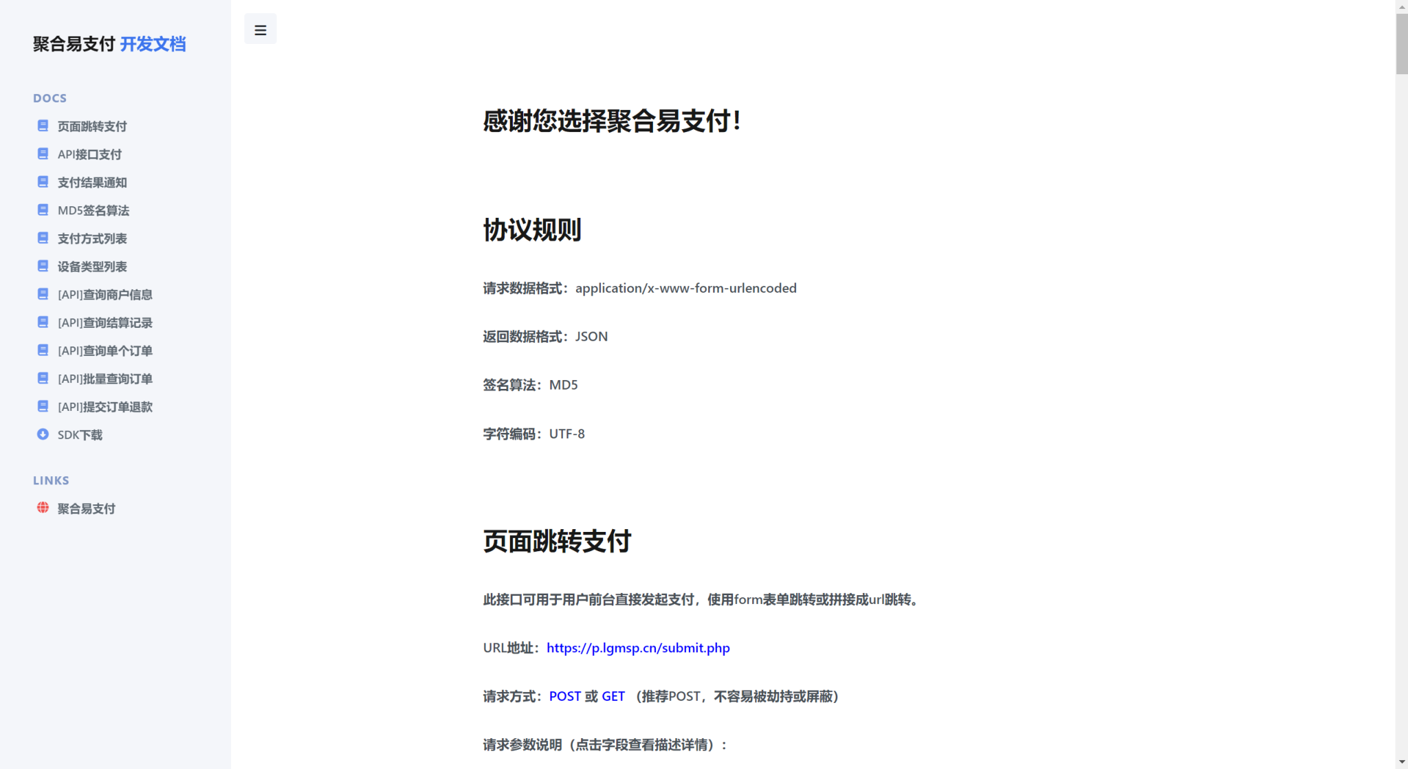 图片[3]-彩虹易支付主题包2.0-希音出海