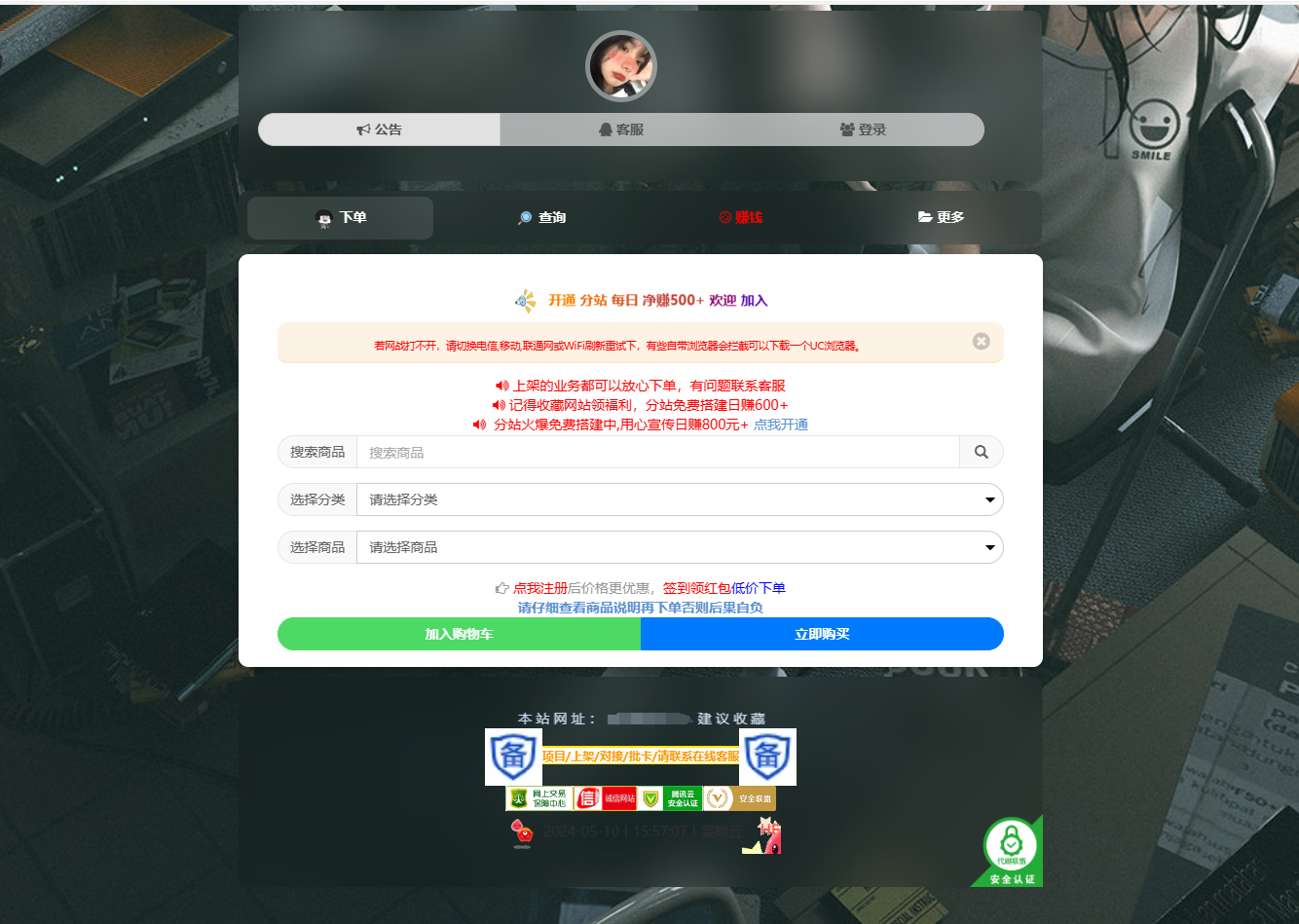 彩虹云商城简介模板首发免费分享-希音出海