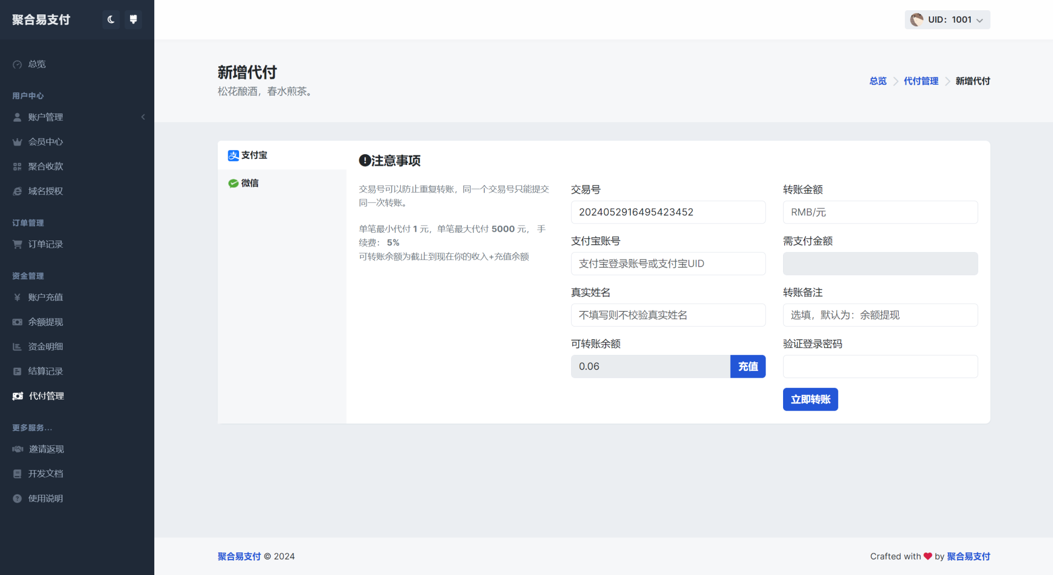 图片[2]-彩虹易支付主题包2.0-希音出海