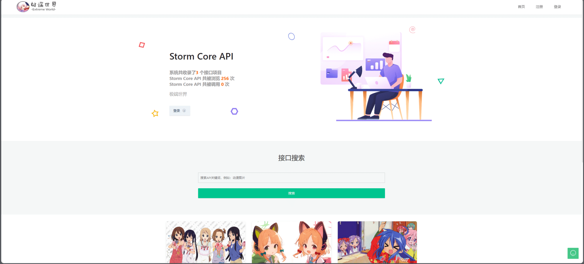 Storm Core API_V1.1免授权版-希音出海