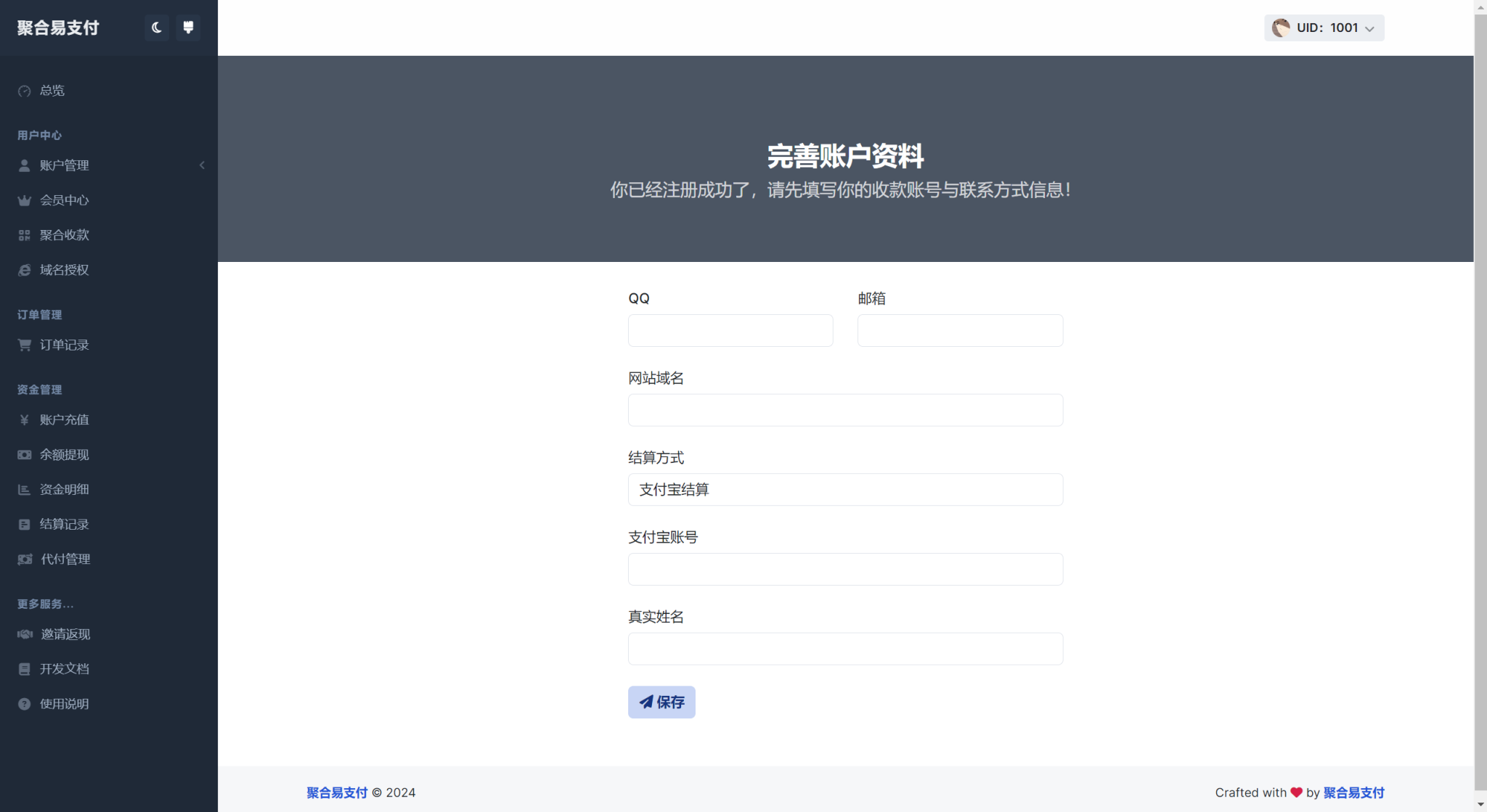 图片[4]-彩虹易支付主题包2.0-希音出海