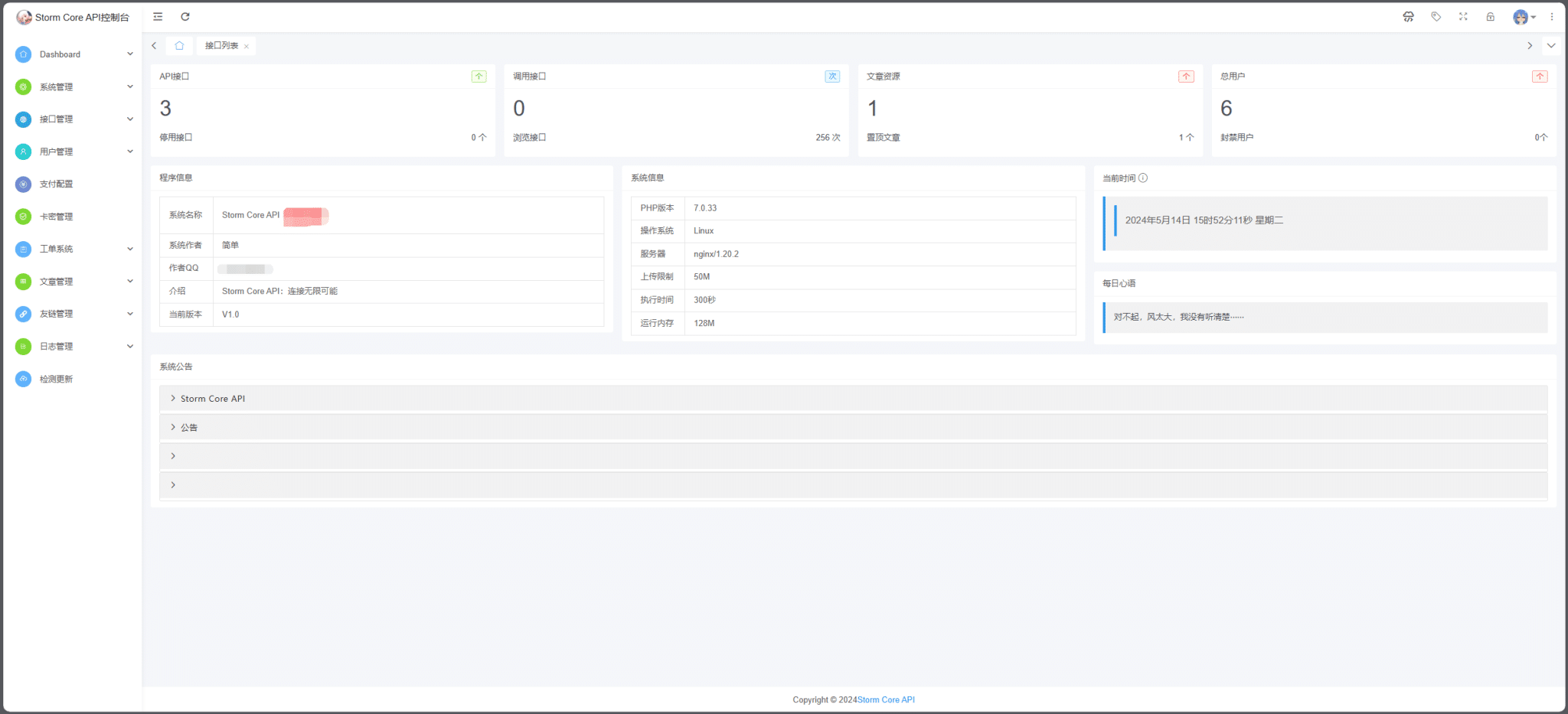 图片[3]-Storm Core API_V1.1免授权版-希音跨境出海Sheinify - 外贸独立站建站运营一站式平台