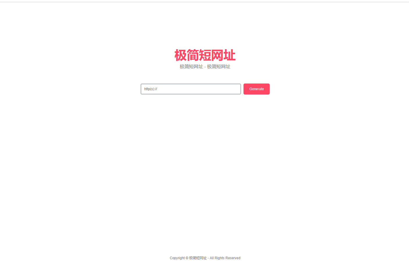 超简约在线生成短网址源码带后台-希音出海