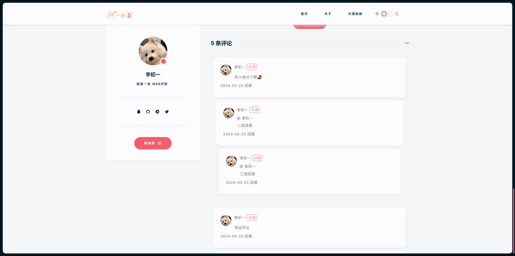 图片[3]-一款小众清新的Typecho主题-希音出海