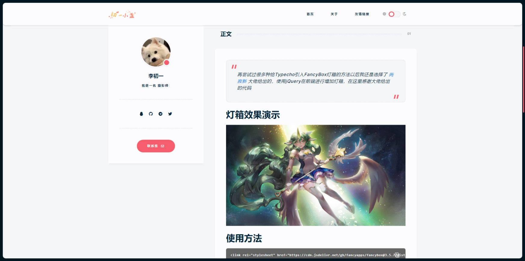 图片[2]-一款小众清新的Typecho主题-希音出海