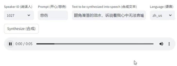 EmotiVoice1.0 | AI文本转语音，支持2000种音色，支持开心，悲伤，愤怒等情感合成-希音出海