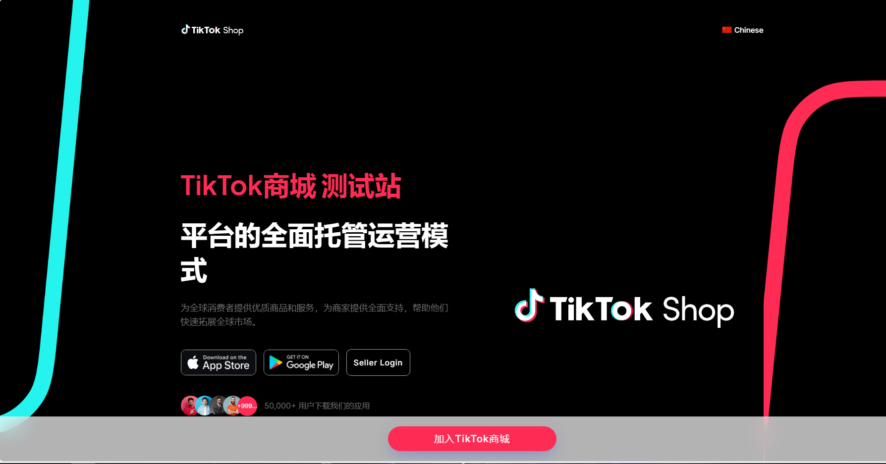 图片[2]-tiktok商城+落地页源码搭建教程-希音出海