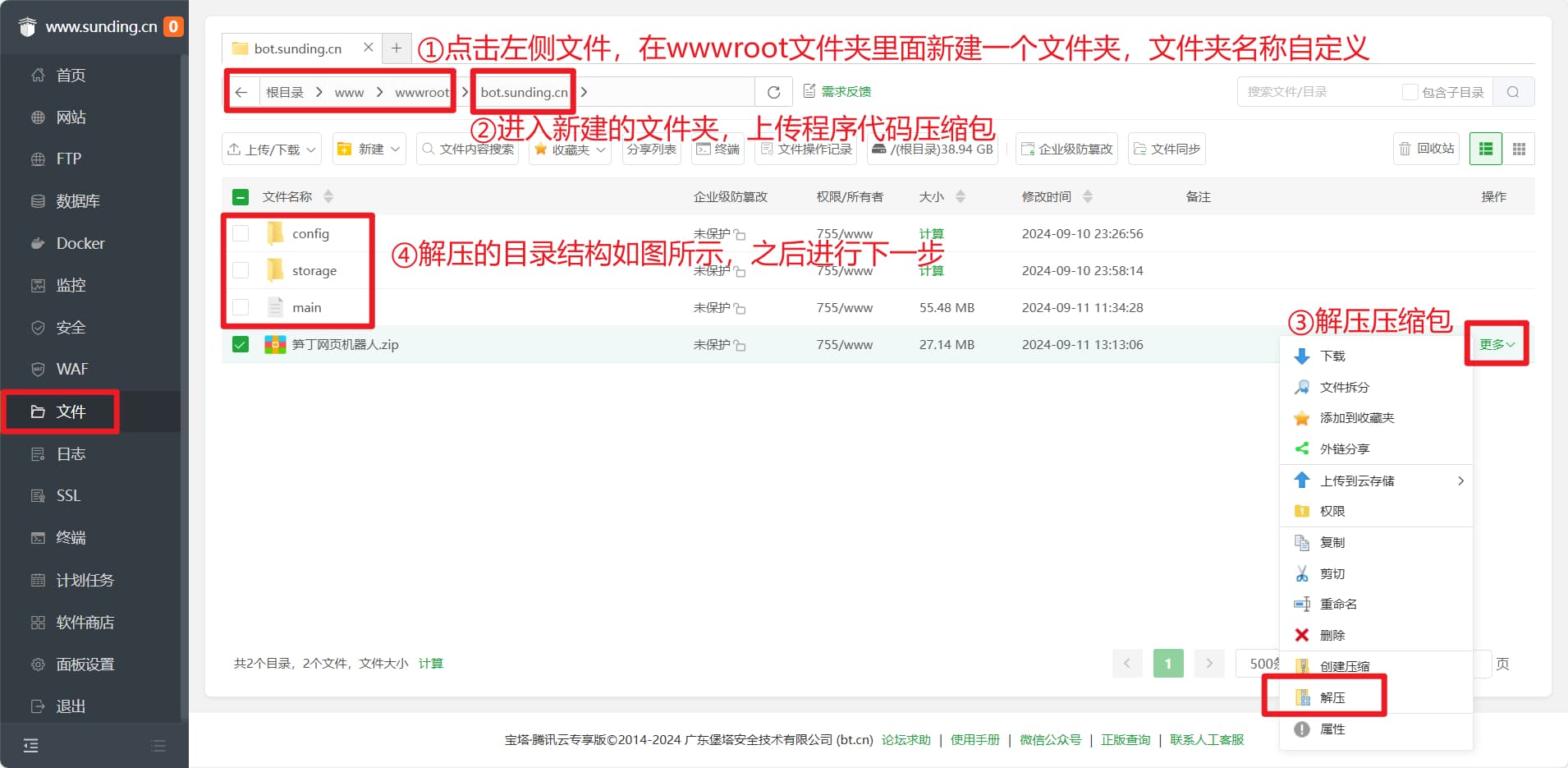 笋丁网页自动回复机器人V3.0.0免授权版源码-希音出海