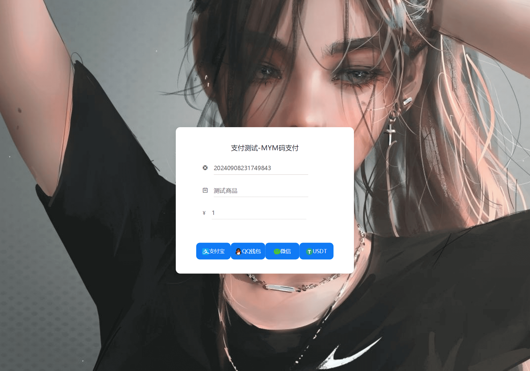 图片[2]-最新版MYMPay码支付开源版系统源码_个人免签支付_聚合支付系统-希音跨境出海Sheinify - 外贸独立站建站运营一站式平台