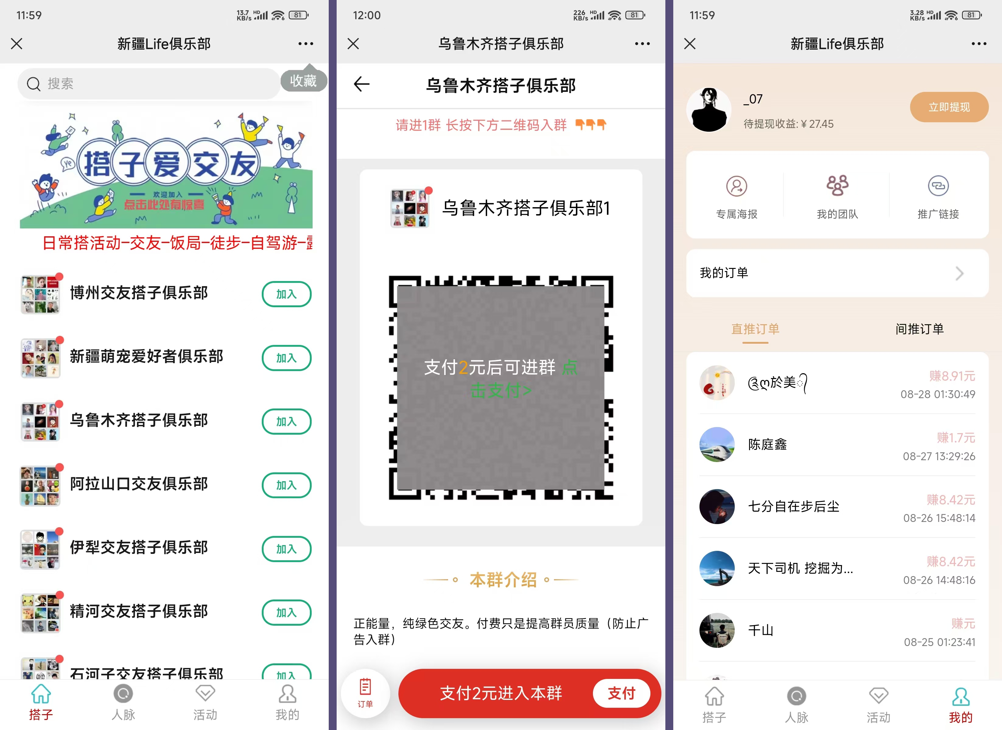 社群空间站9.9付费入群系统易支付版全套搭建教程-希音出海