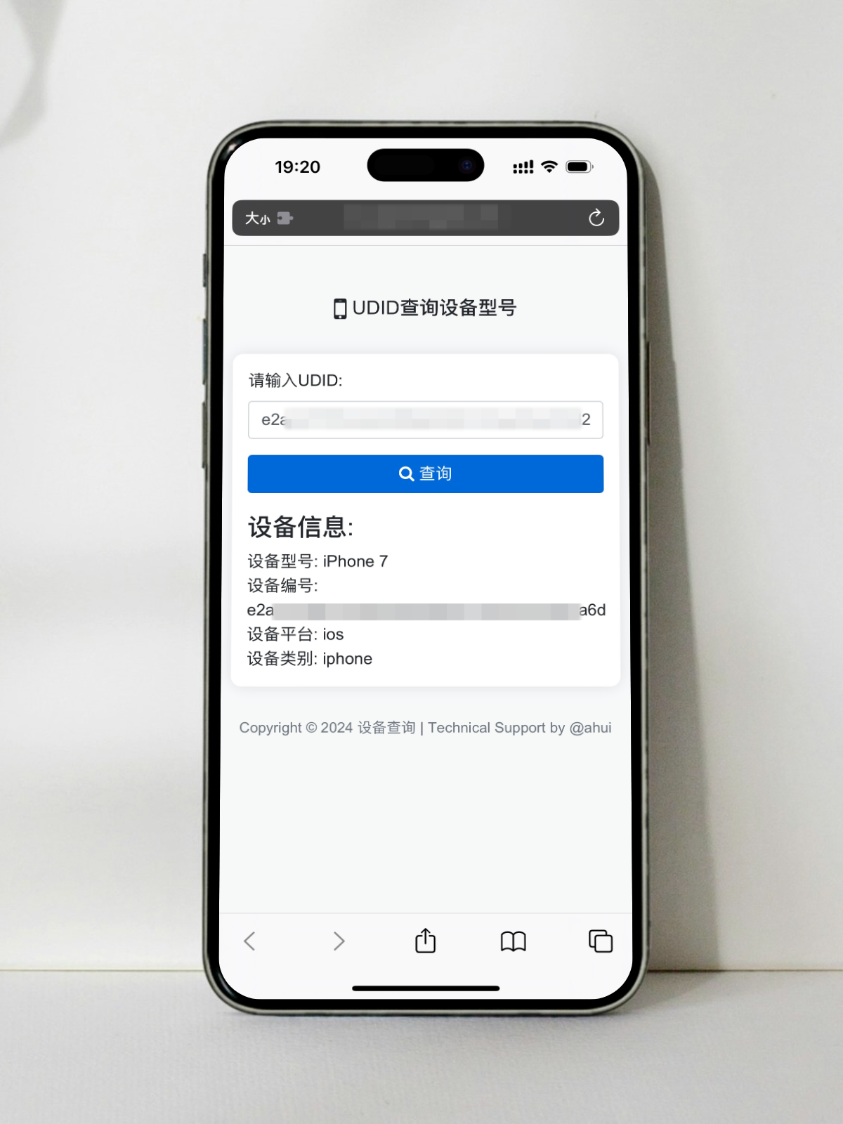 苹果UDID查询设备型号网站源码-希音出海