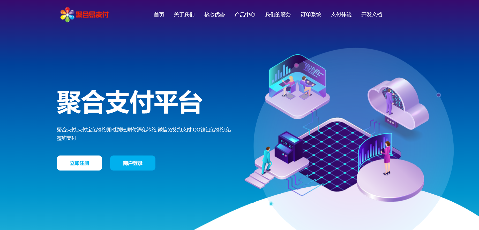 彩虹易支付最新版源码及安装教程（修复BUG+新增加订单投诉功能）-希音出海