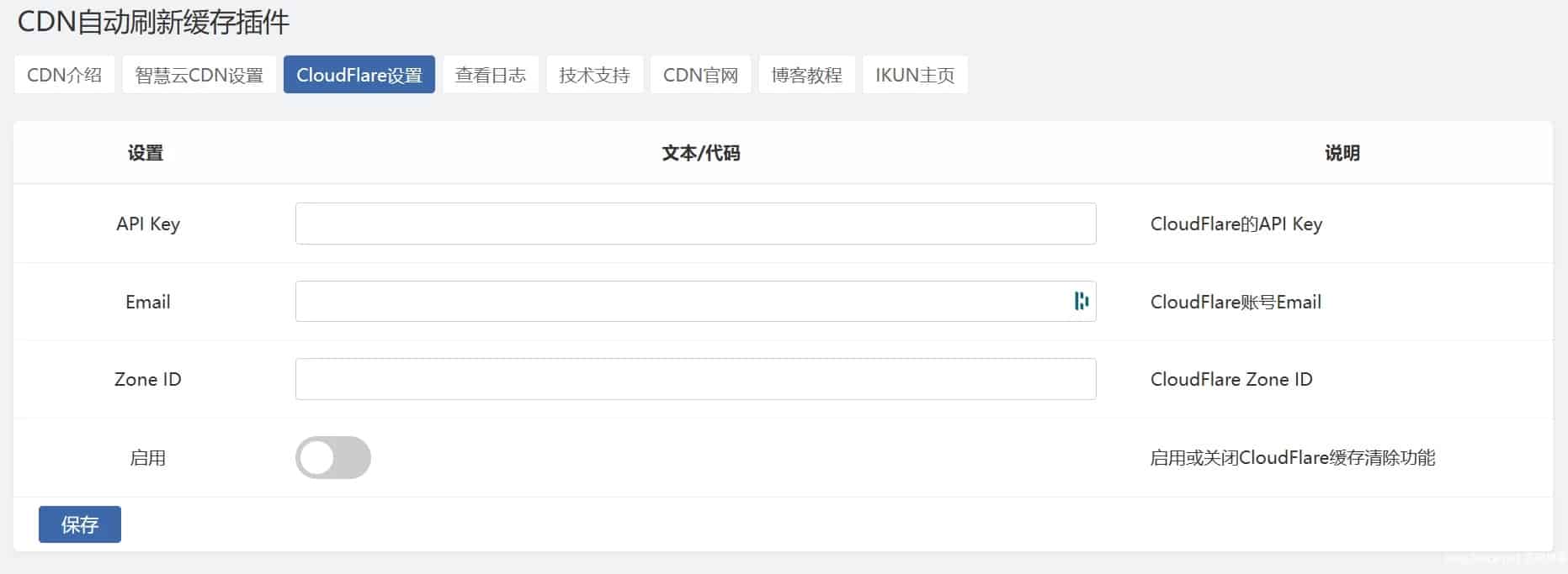 Zblog 的CDNfly|CloudFlare全能CDN自动刷新缓存插件_自动清理_适配优化2.1.0版本-希音出海