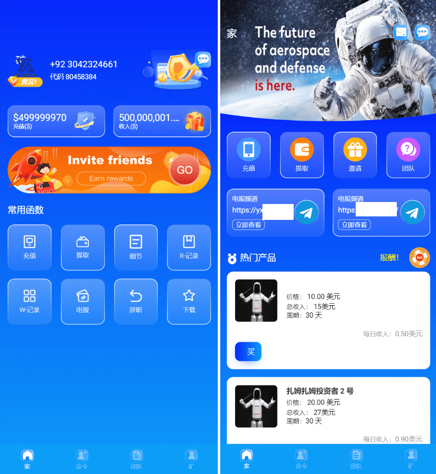 图片[2]-海外最新外太空投资理财系统源码-希音出海