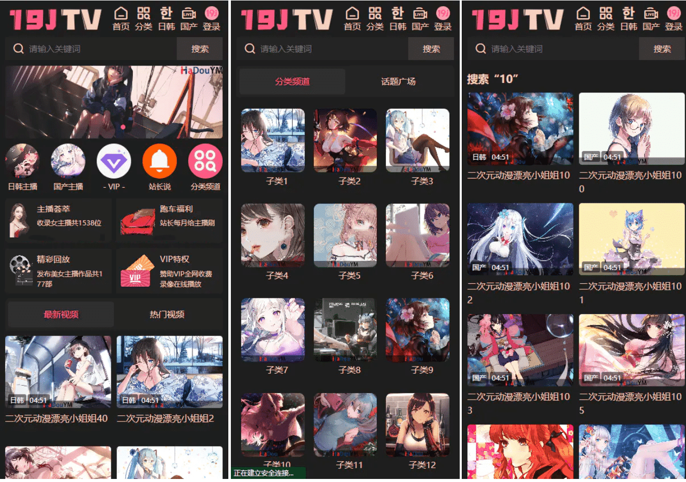 麻豆源码/视频源码/苹果cms-v10版本/带采集规则/完美运营版-希音出海