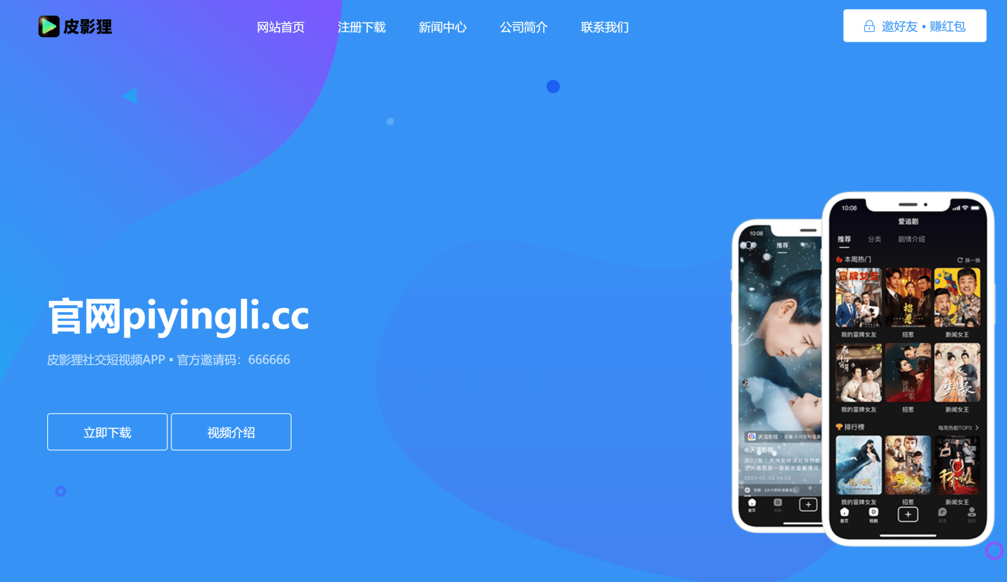 今天分享一款不错的APP下载官网单页源码，直接修改index.html即可-希音出海