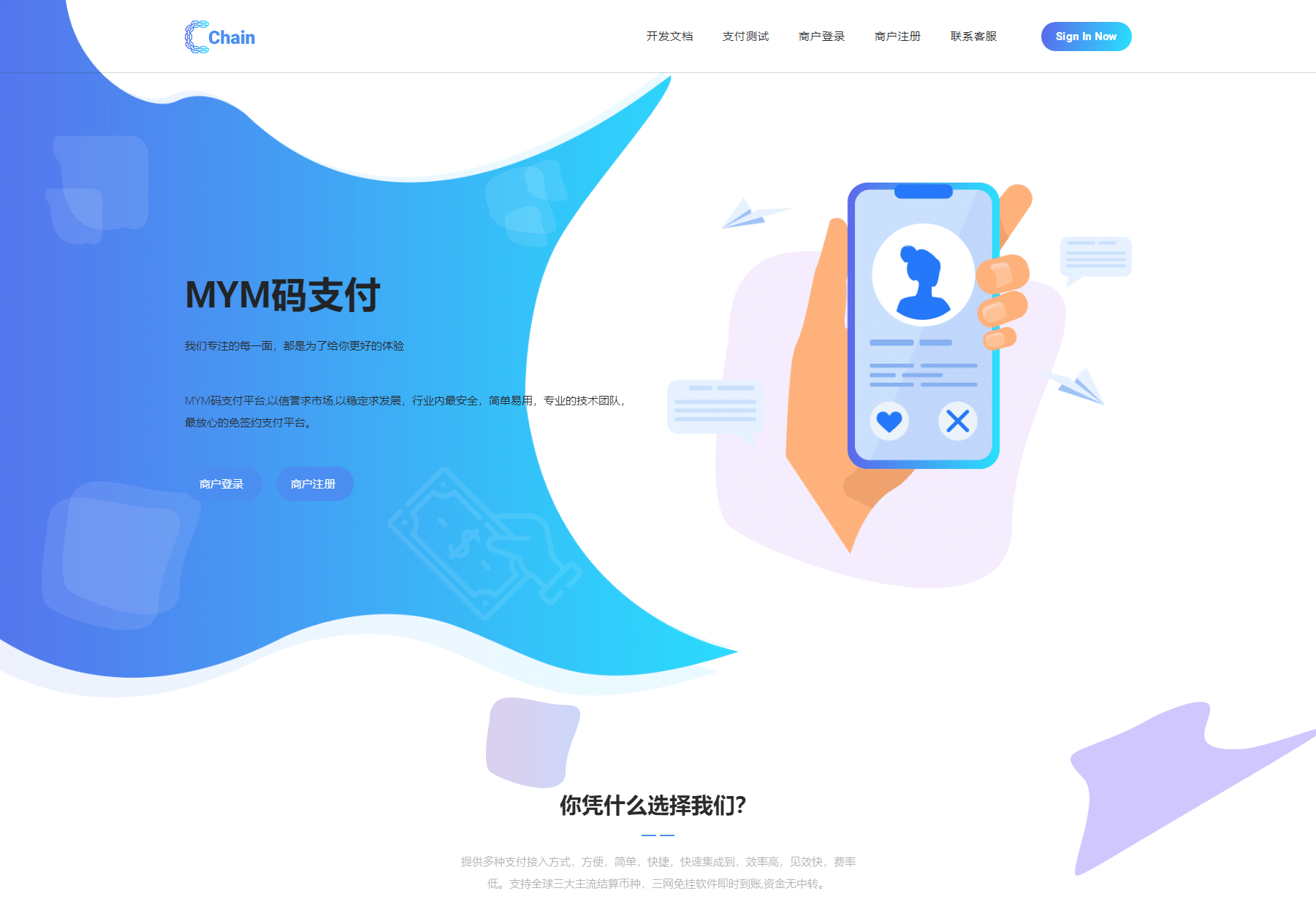最新版MYMPay码支付开源版系统源码_个人免签支付_聚合支付系统-希音出海