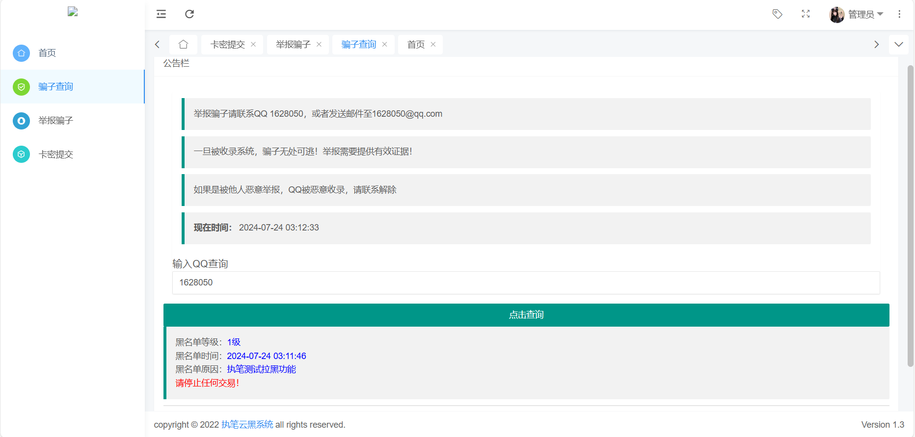 图片[2]-玖逸云黑系统全解无后门 +搭建教程 v1.3.0-希音出海