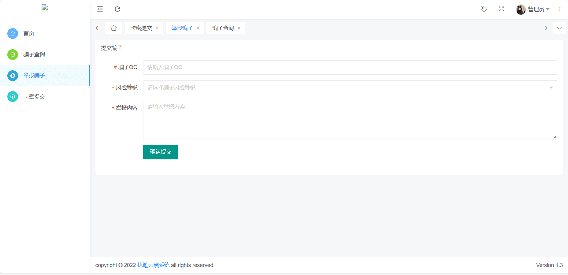 图片[3]-玖逸云黑系统全解无后门 +搭建教程 v1.3.0-希音出海