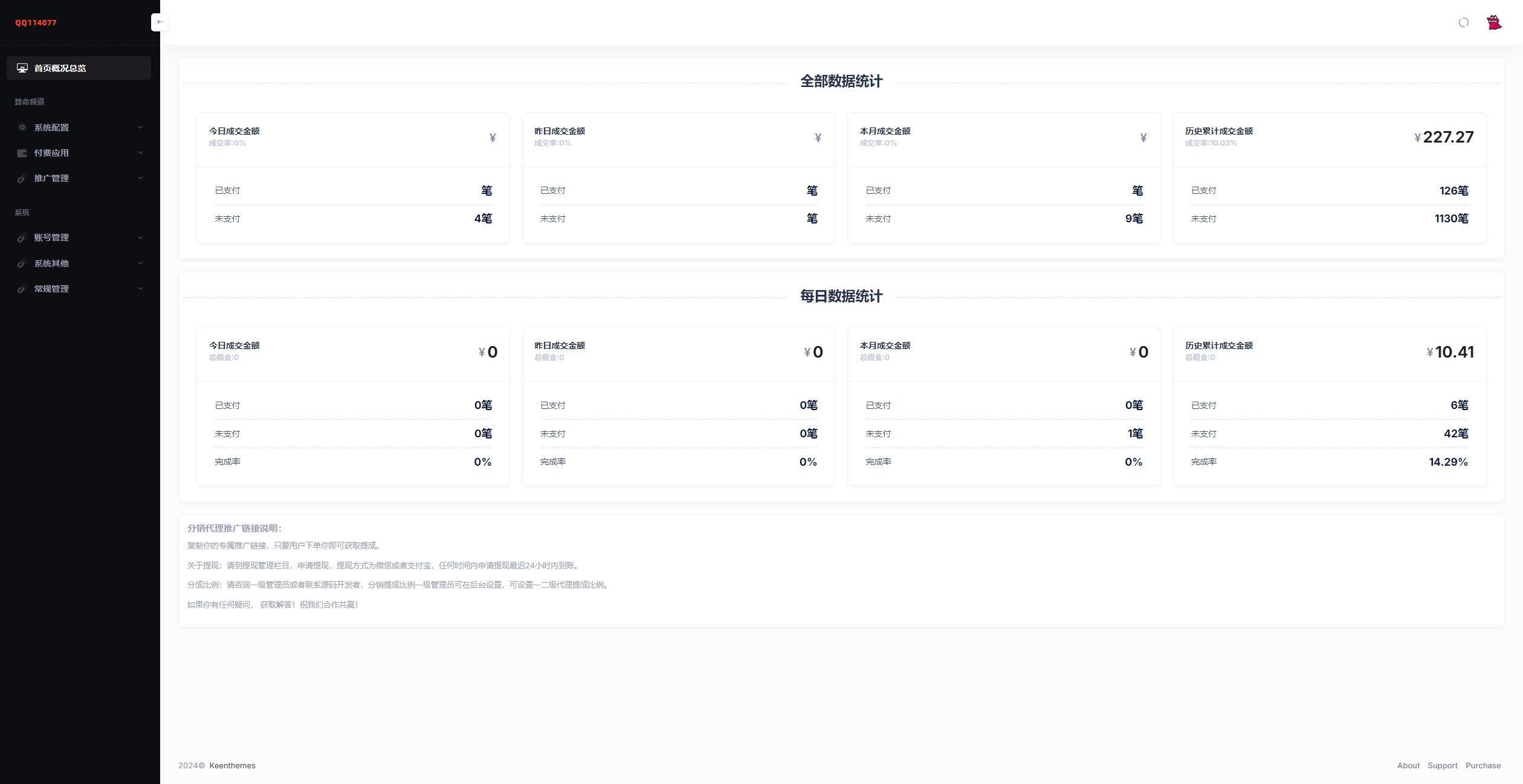 图片[2]-新版测算系统海外多语言源码-希音出海