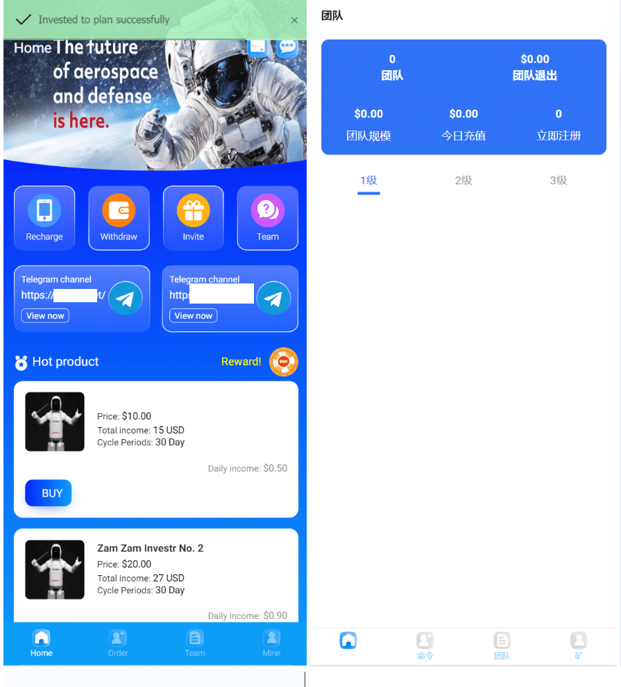 海外最新外太空投资理财系统源码-希音出海