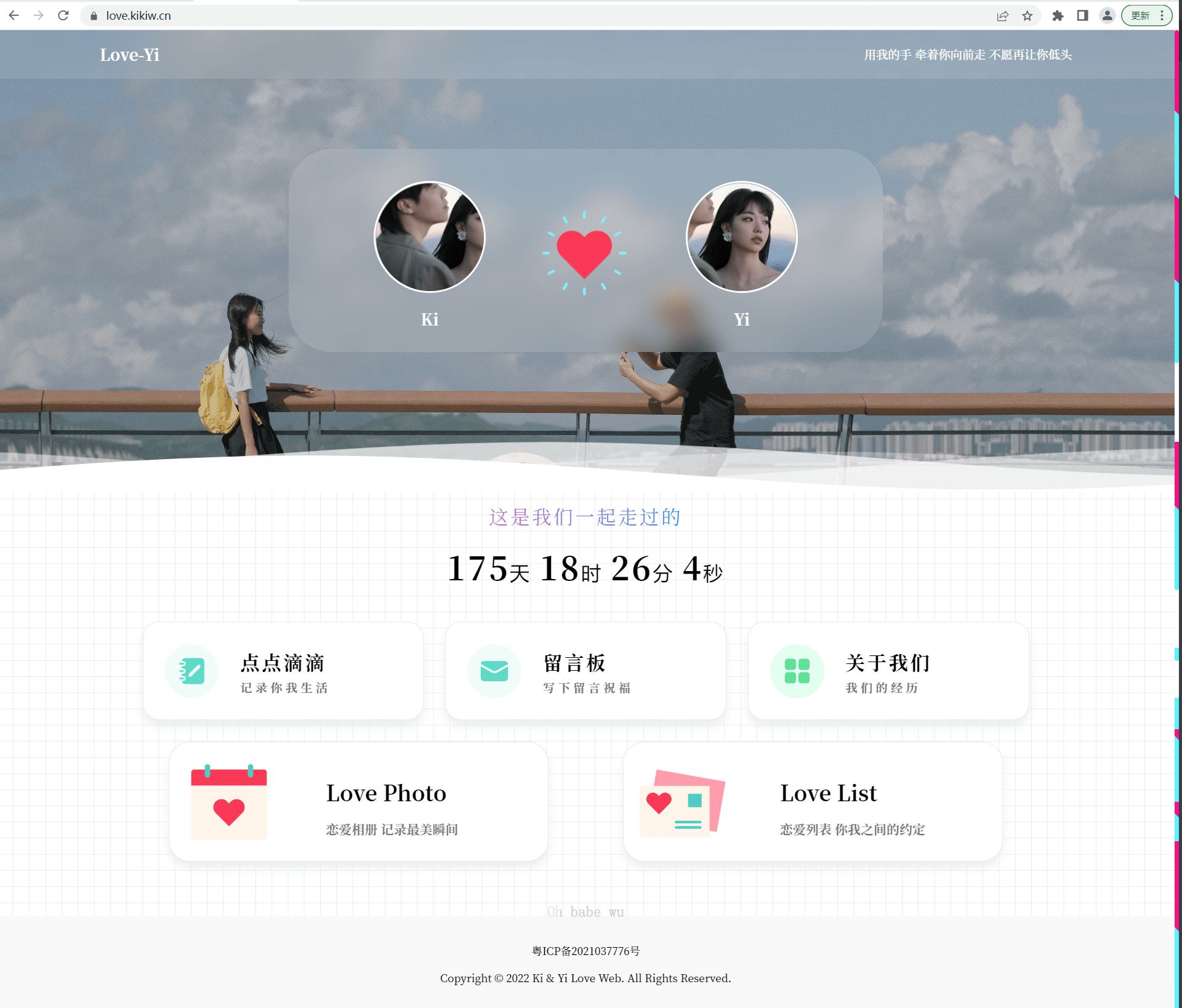 情侣小窝 Like_Girl源码V5.1.1-希音出海
