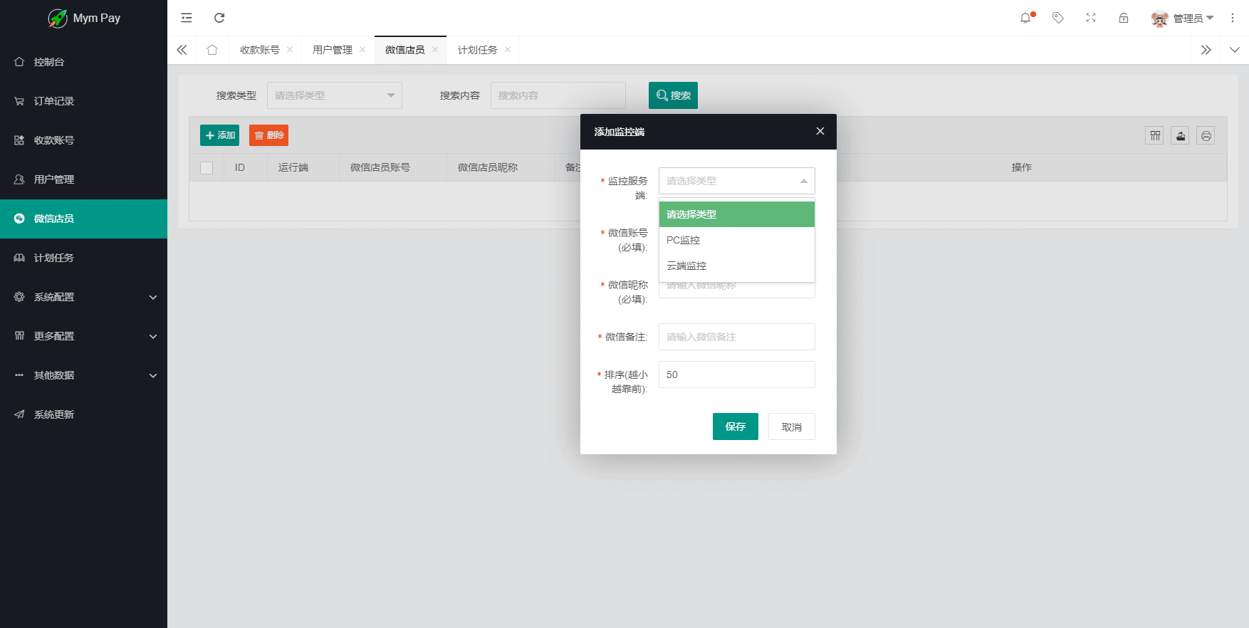 图片[6]-最新版MYMPay码支付开源版系统源码_个人免签支付_聚合支付系统-希音跨境出海Sheinify - 外贸独立站建站运营一站式平台