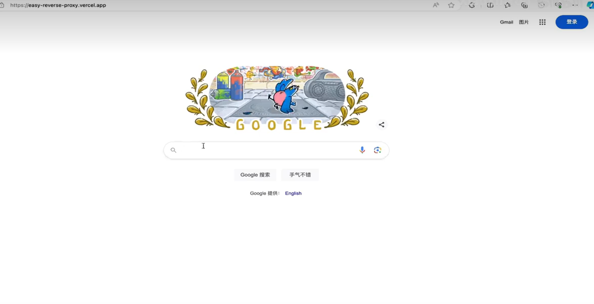 利用Vercel搭建各大镜像站-希音出海