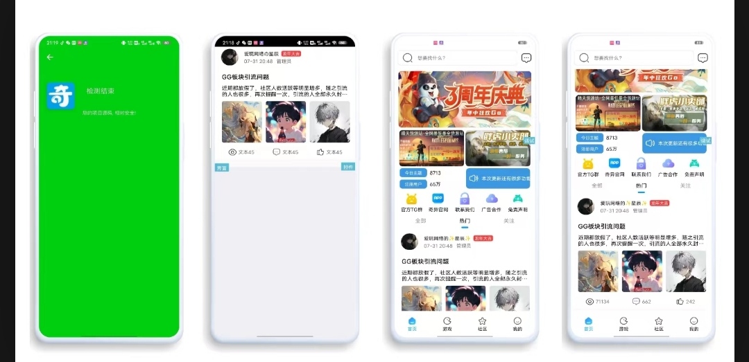 【IAPP源码】仿奇异社区UI-希音出海