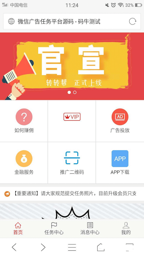 最新微信广告任务平台源码(运营版) +详细教程，轻松对接第三方实现个人免签-希音出海