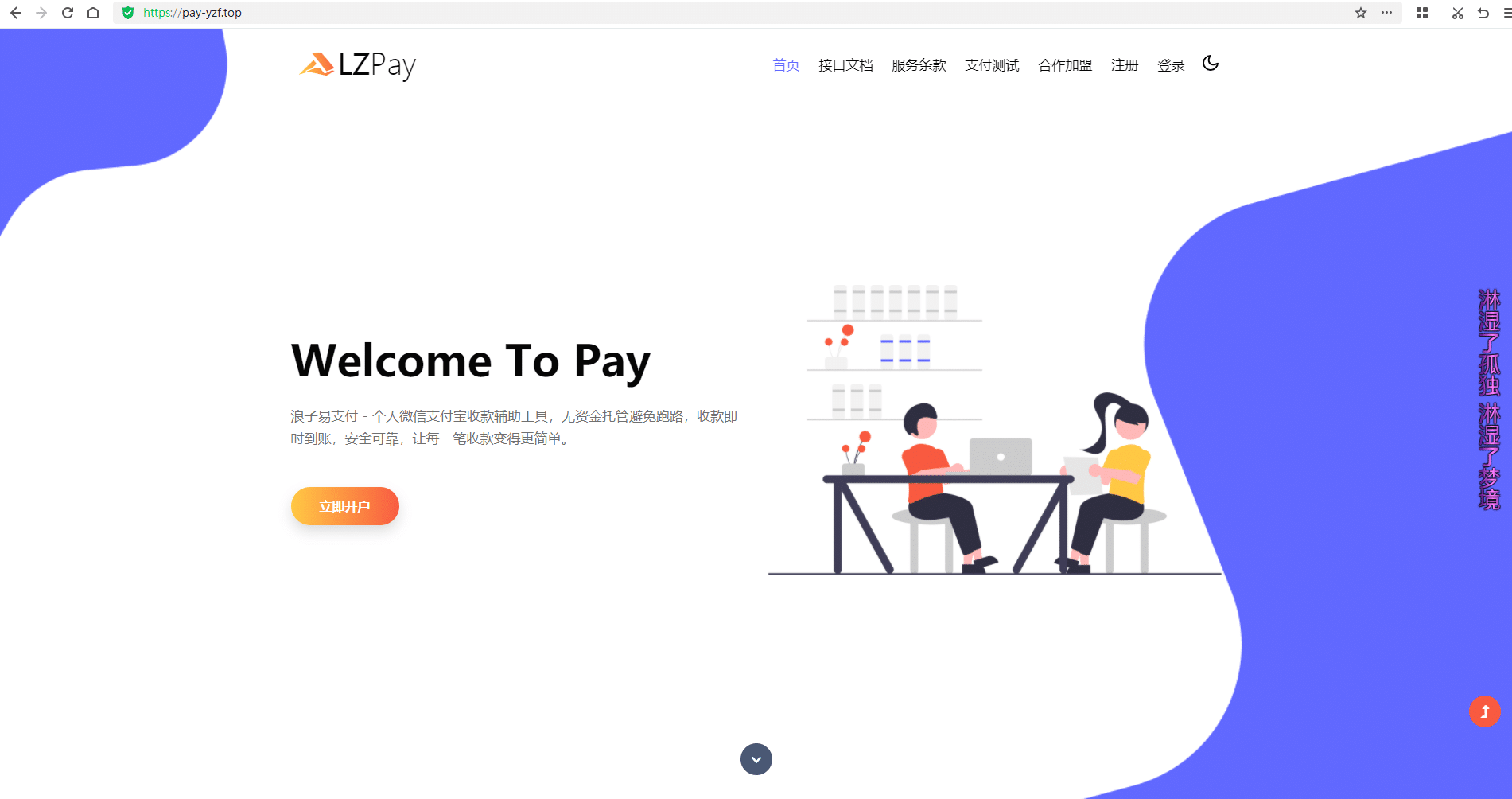 浪子易支付8.29版本源码-希音出海