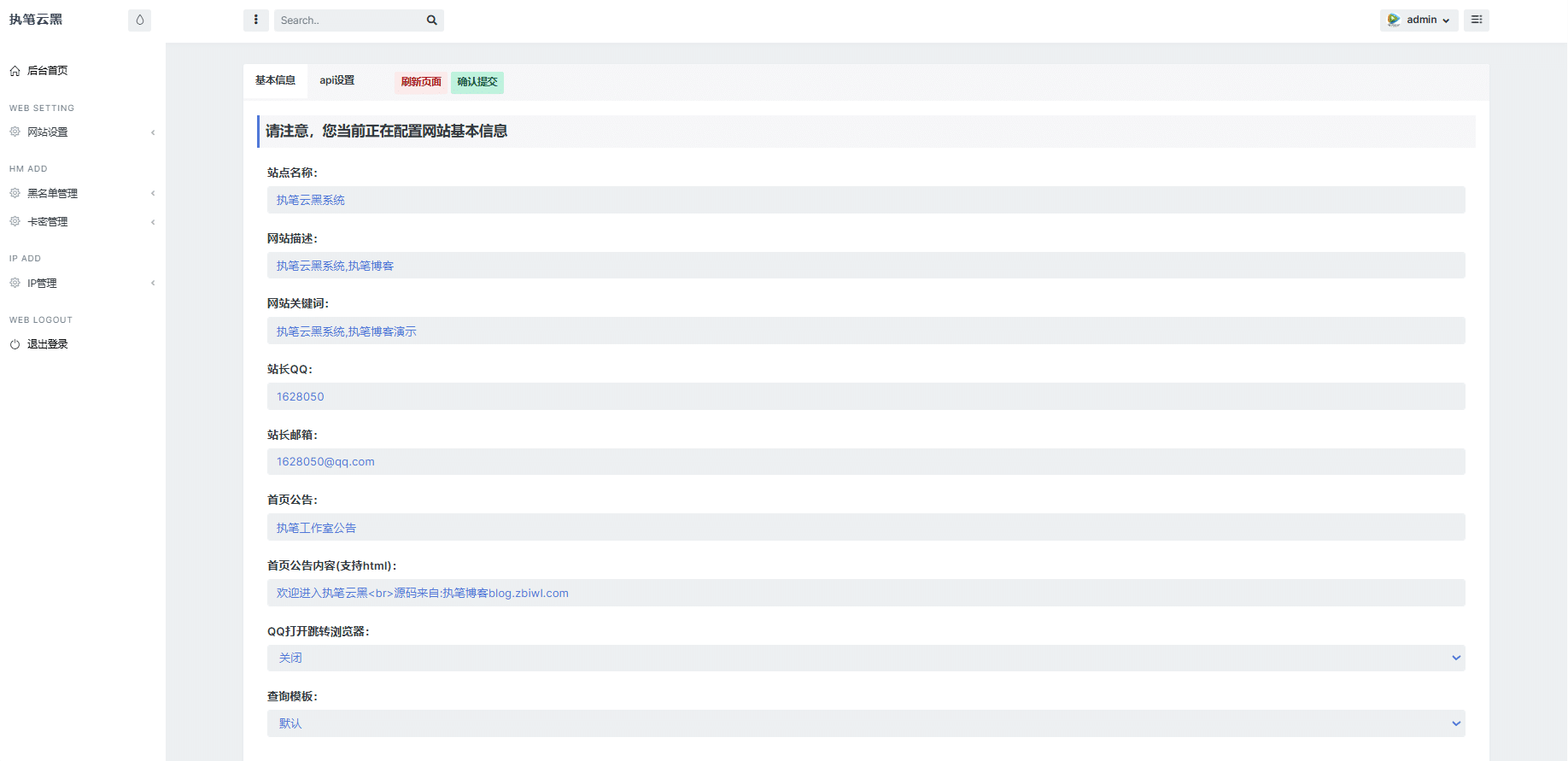 图片[5]-玖逸云黑系统全解无后门 +搭建教程 v1.3.0-希音出海