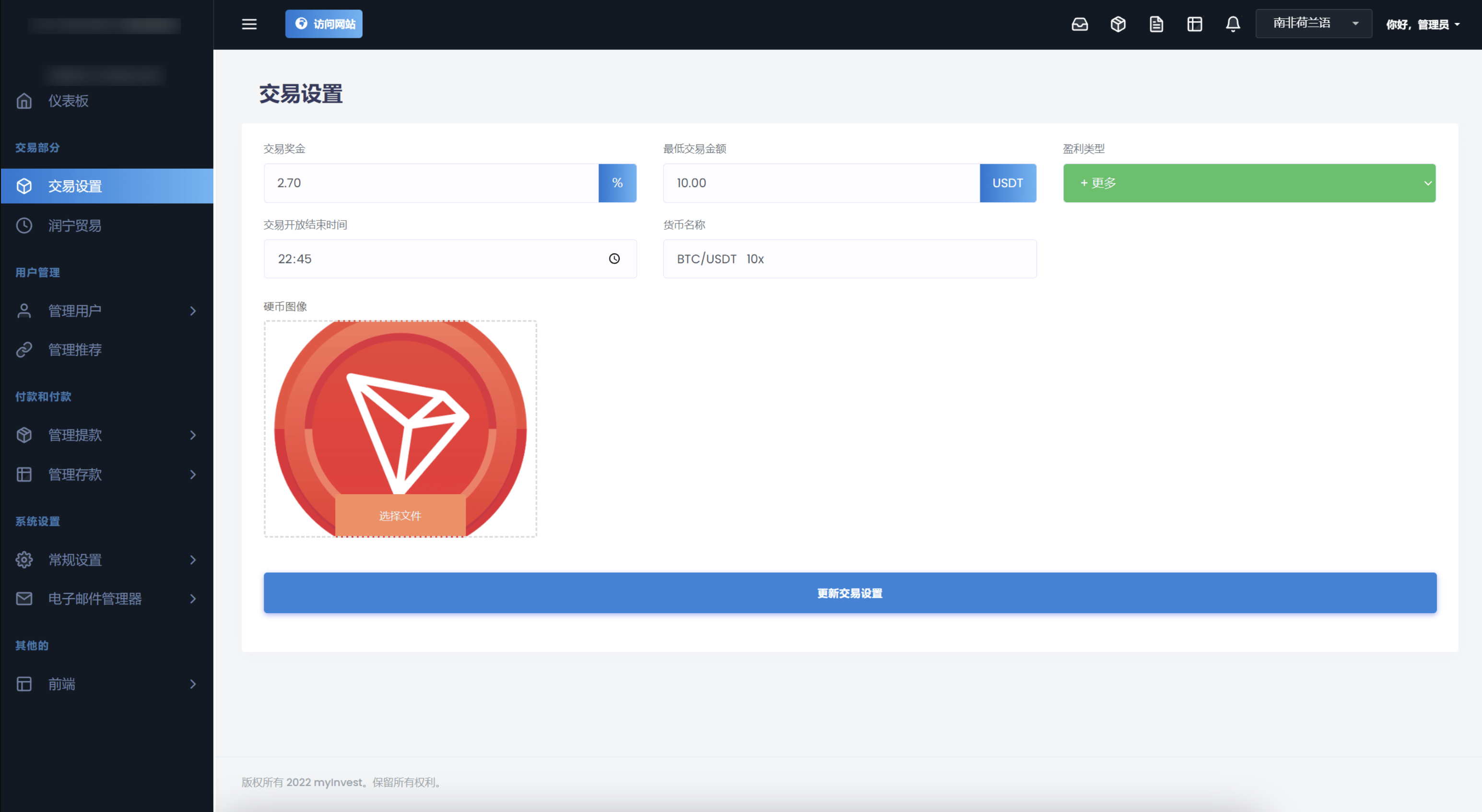 图片[5]-TRON区块链 TRON投资源码 ai机器人 投资理财源码-希音出海