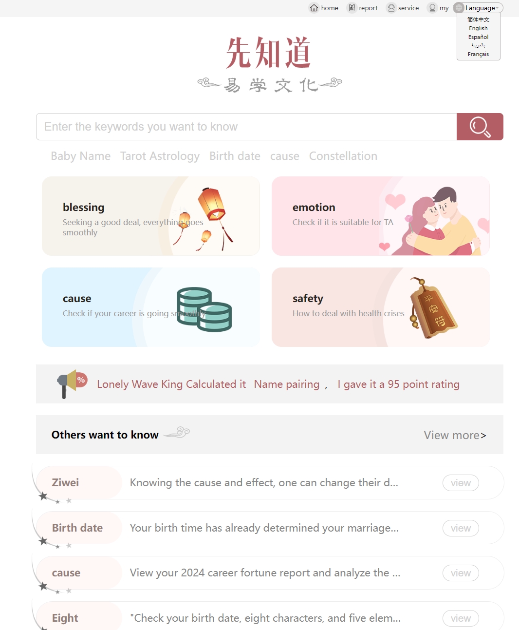 新版测算系统海外多语言源码-希音出海