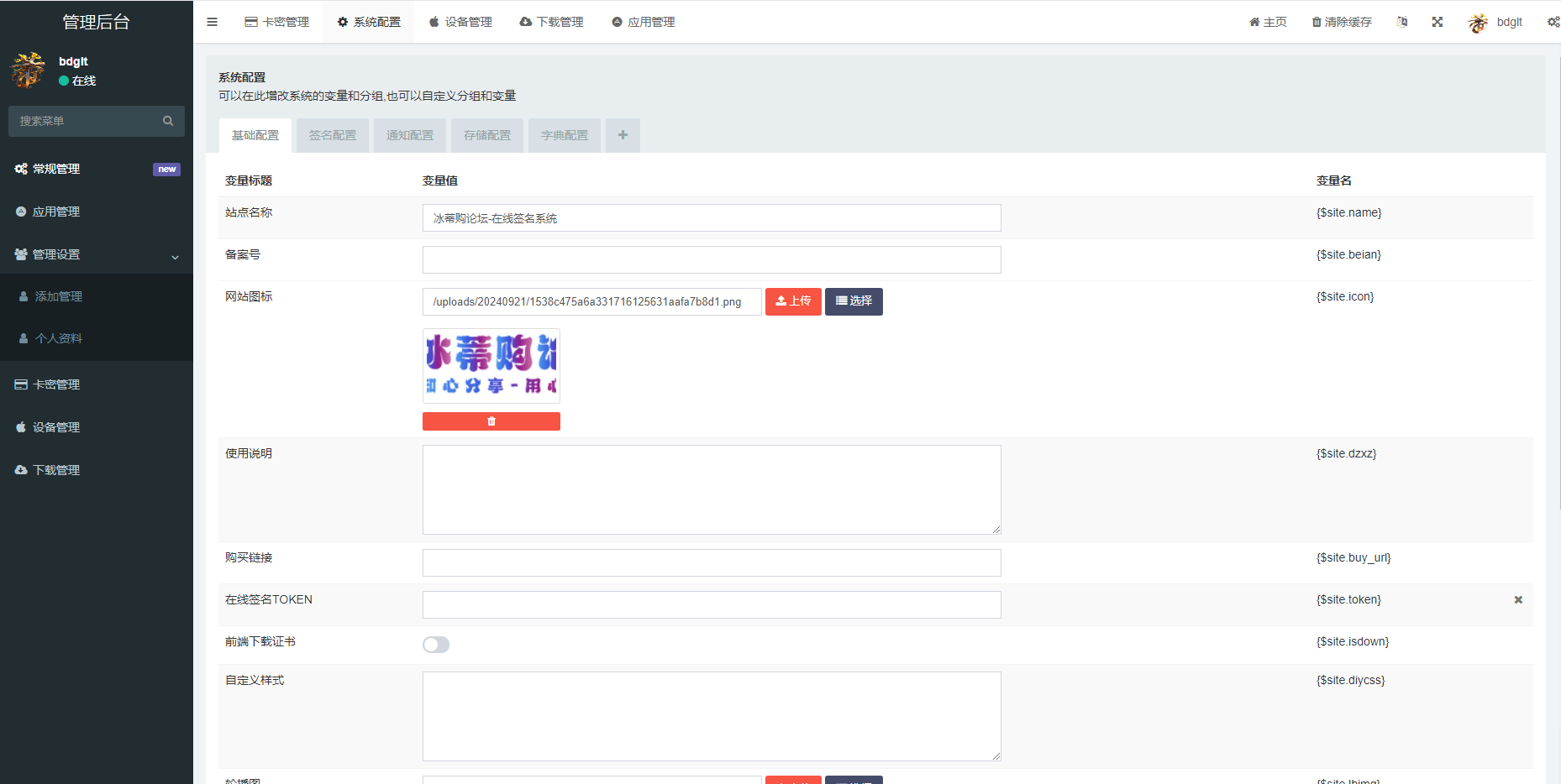 图片[2]-iOS V2签名网站系统源码/开源免授权/苹果签名网站源码/签名系统/有详细的搭建教程-希音出海