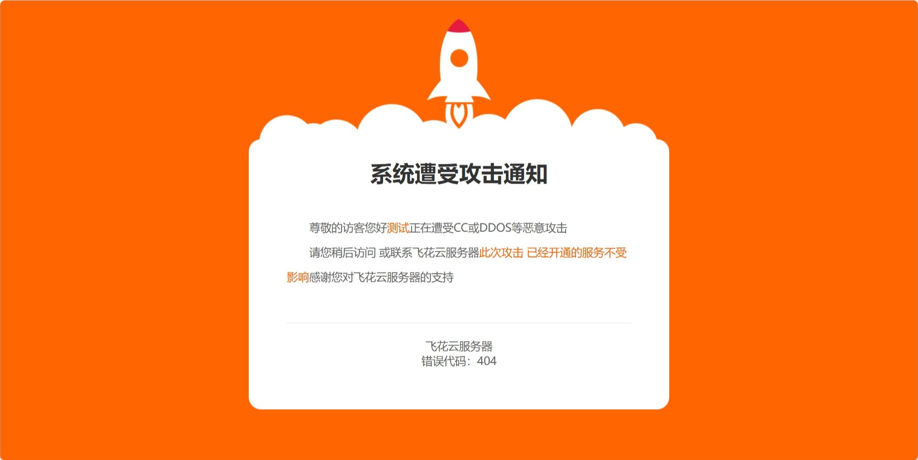 网站维护404页面源码CSS本地化-希音出海