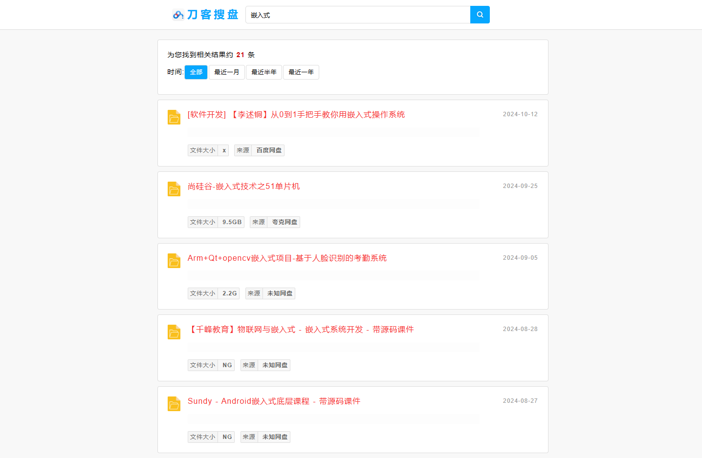 图片[2]-最新PHP网盘搜索引擎系统源码 附教程-希音出海