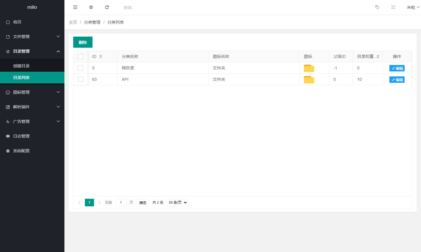 图片[3]-最新仿蓝奏网盘系统源码 附教程-希音出海
