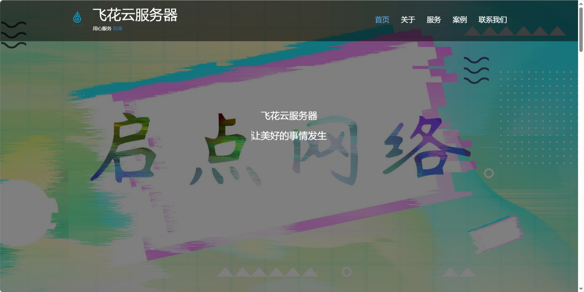 自适应简单个人团队工作室官网-希音出海