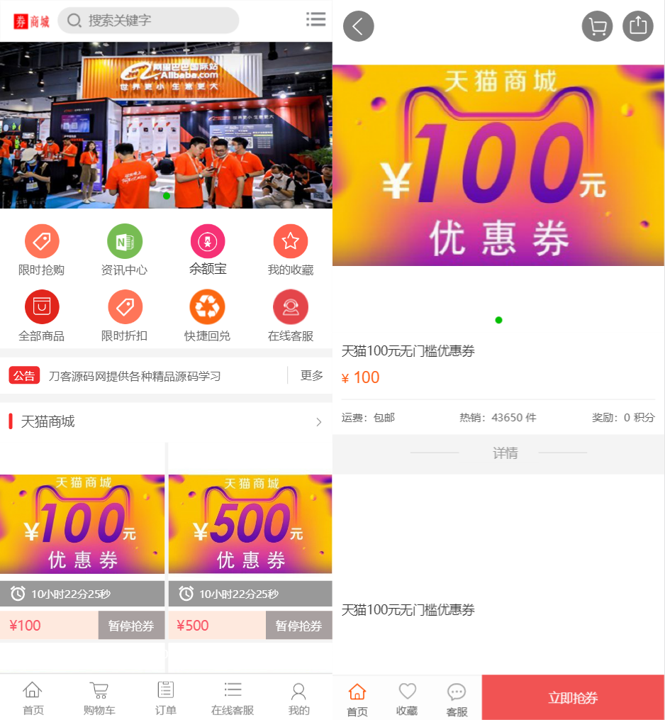 最新PHP礼品卡回收商城 点卡回收系统源码_附教程-希音出海